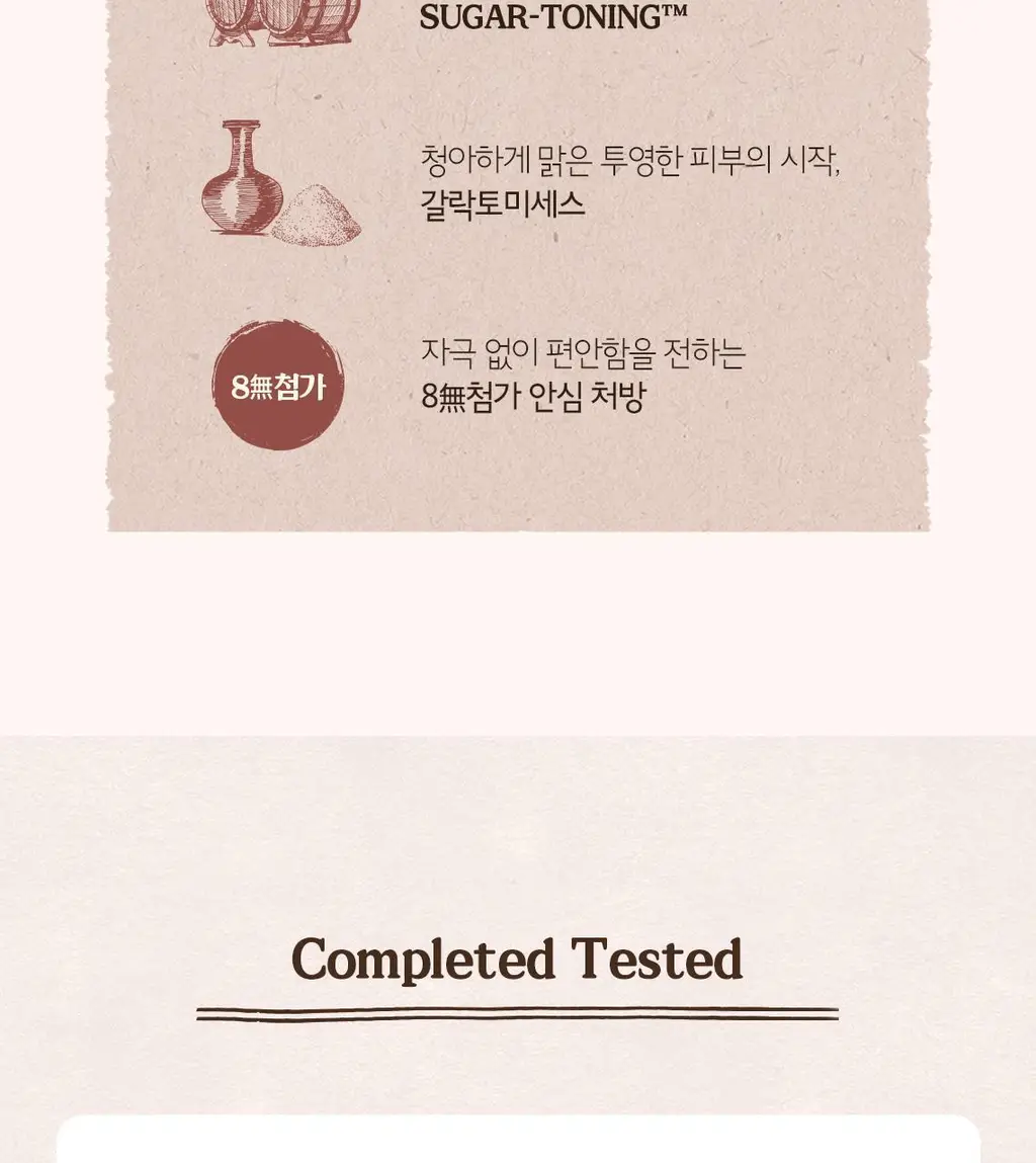 [NEW/매끈결광] 스킨푸드 블랙슈가 퍼펙트 첫세럼 더 에센셜 150ml 상세페이지 6